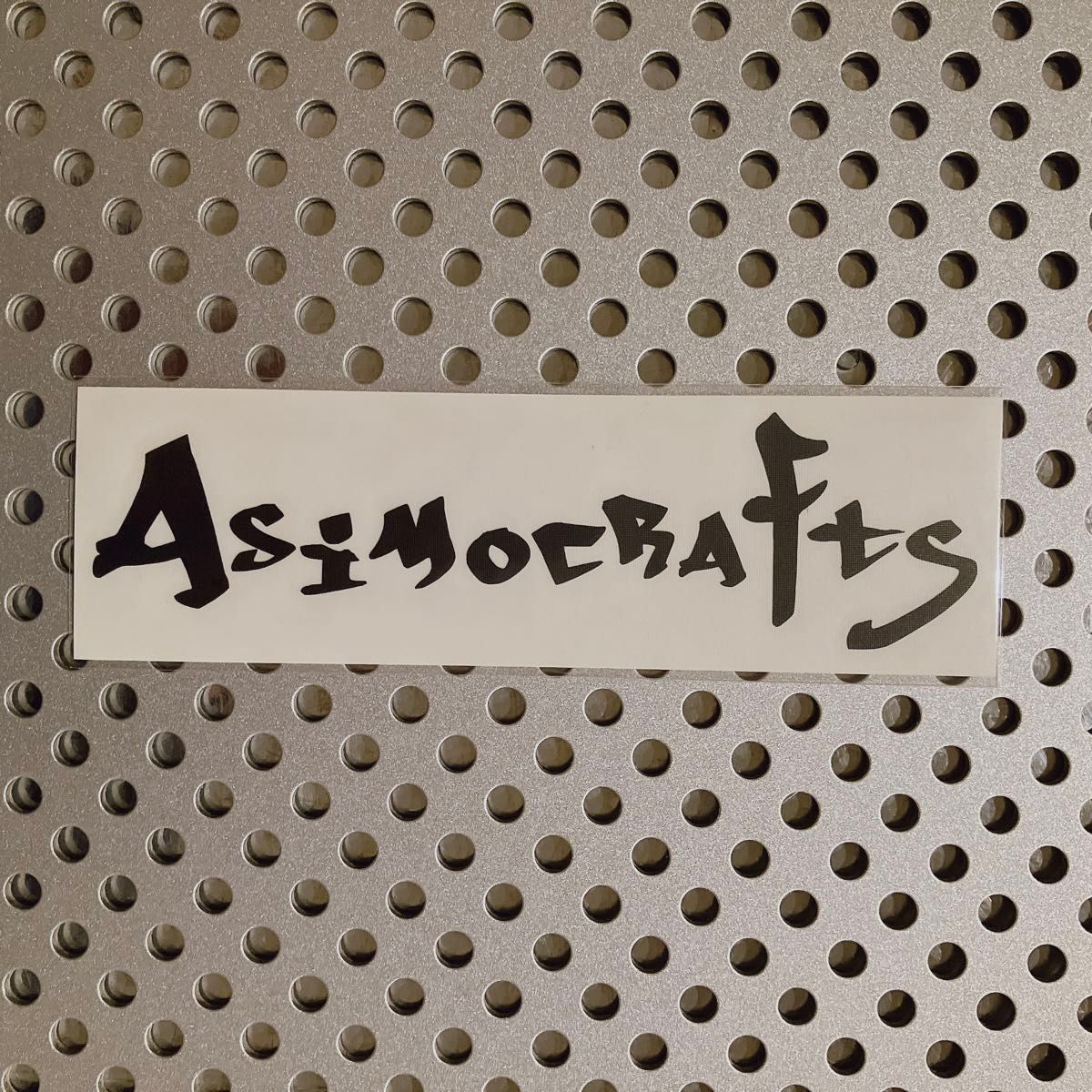 正規品 asimocraftsステッカー2 大 アシモクラフツ ブラック 正規品 asimocraftsステッカー2 大 アシモクラフツ ブラック