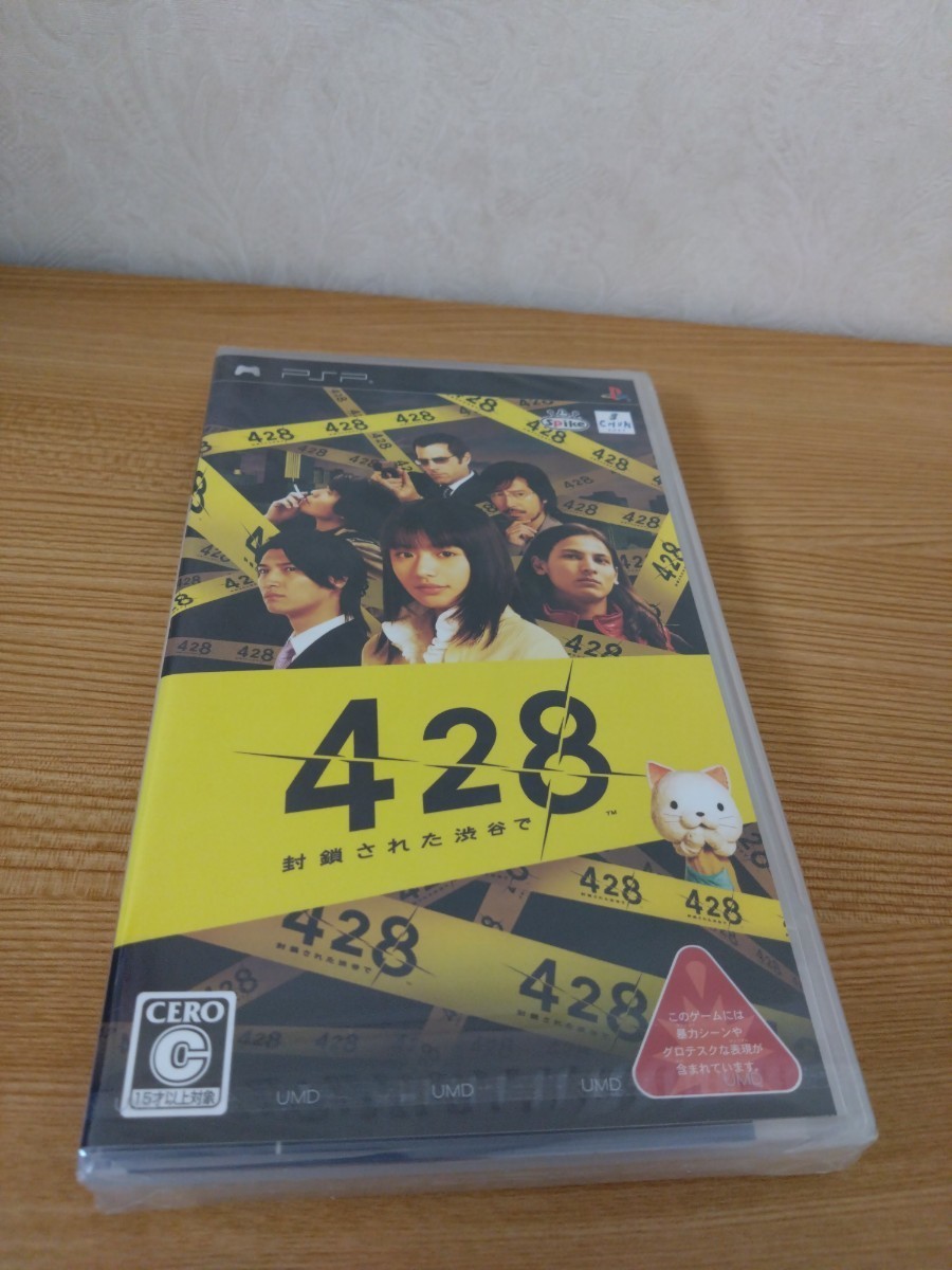 【未開封】428 ～封鎖された渋谷で～ PSP_画像1
