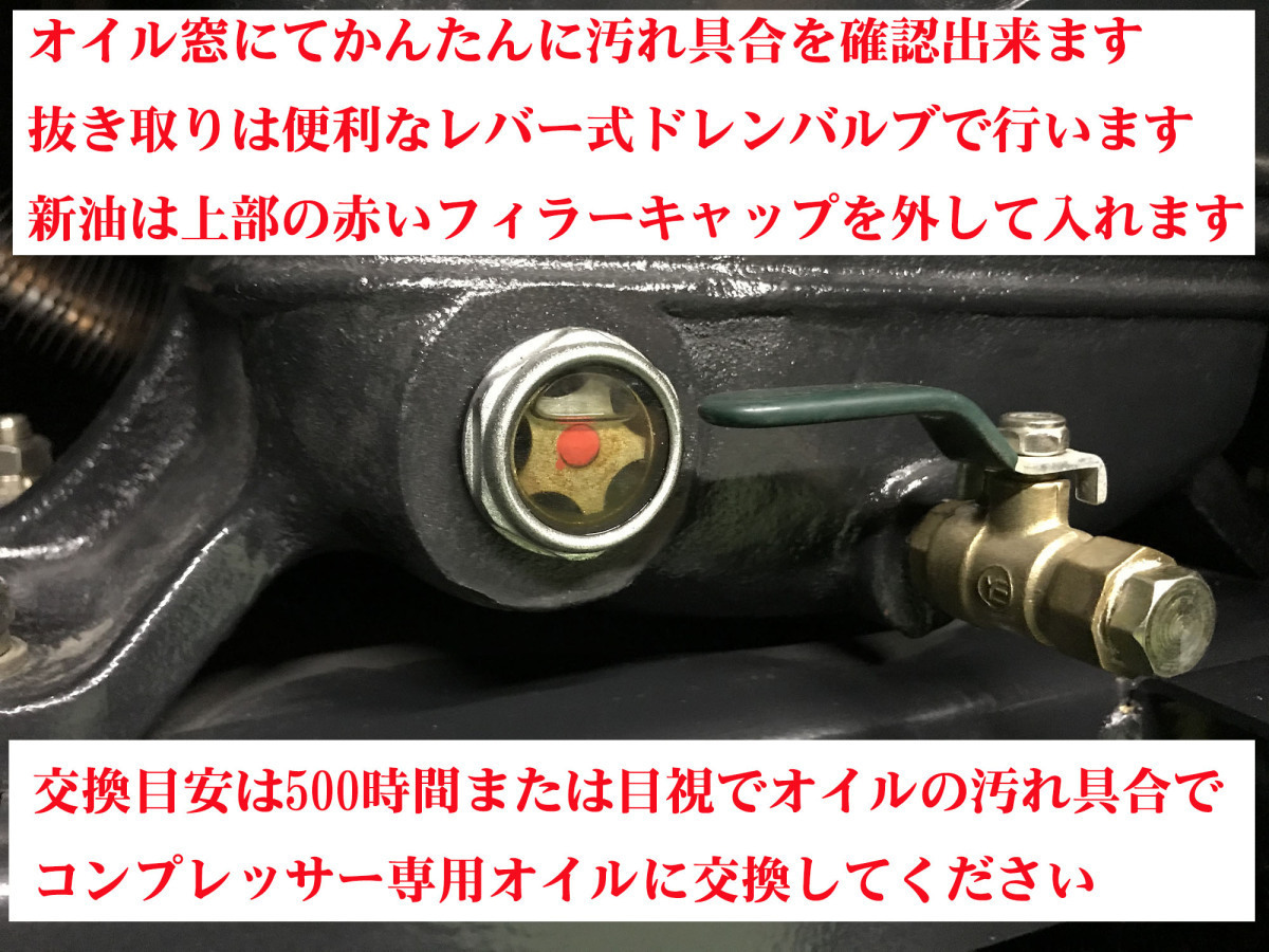 SKTOKI ITO ボックス コンプレッサー 5.5馬力 4.0Kw レシプロ 三相200V 85×76×110cm 0.8MPa 突出量480L/min 整備機器 エアツール_画像7