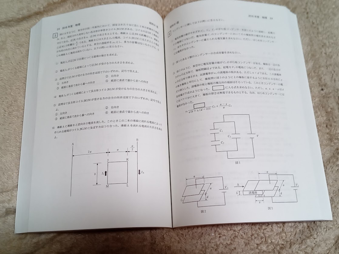 ★未使用品！★【赤本 昭和大学 医学部 2020年 最近7ヵ年】★土日祝も発送します！★すぐ発送します!★_画像2