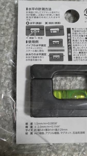 【マグネット付 コンパクト 水平器】パイプ 水平測定 水糸測定 大工道具 ポケットサイズ ミニ 日曜大工 DIY _日曜大工に最適！