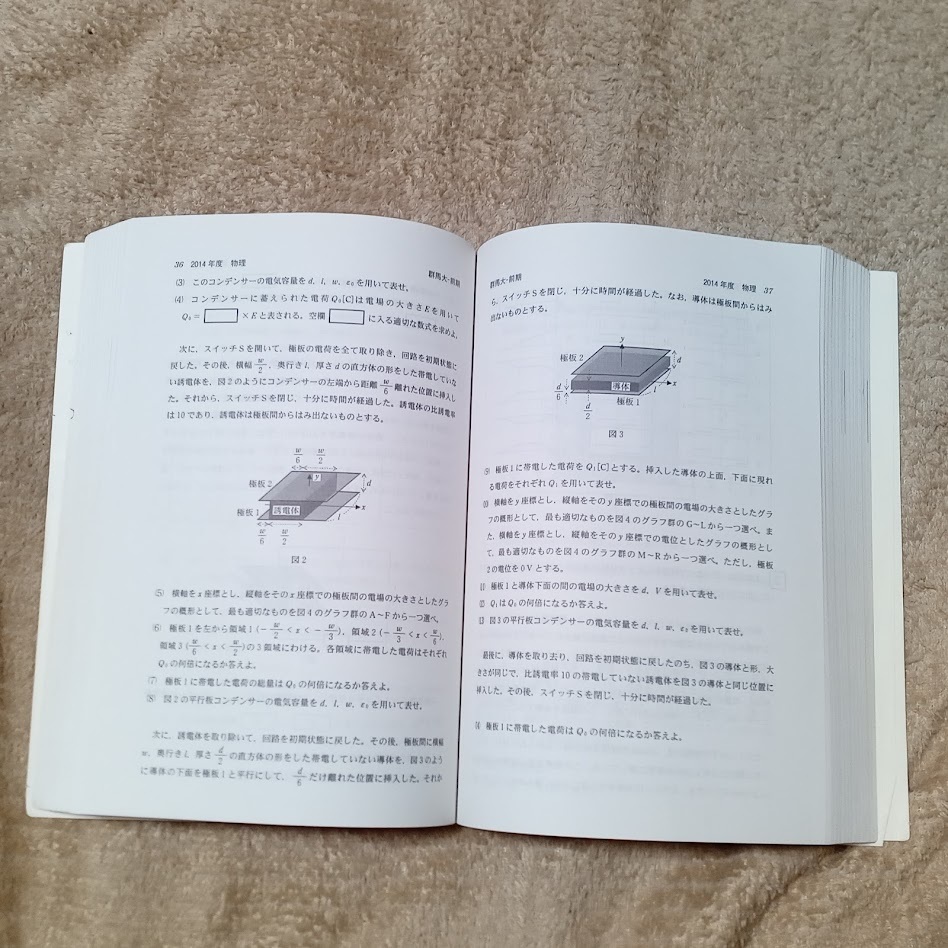 ★未使用品！★【赤本 群馬大学 2016年 最近3ヵ年】★土日祝も発送します！★すぐ発送します!★_画像2