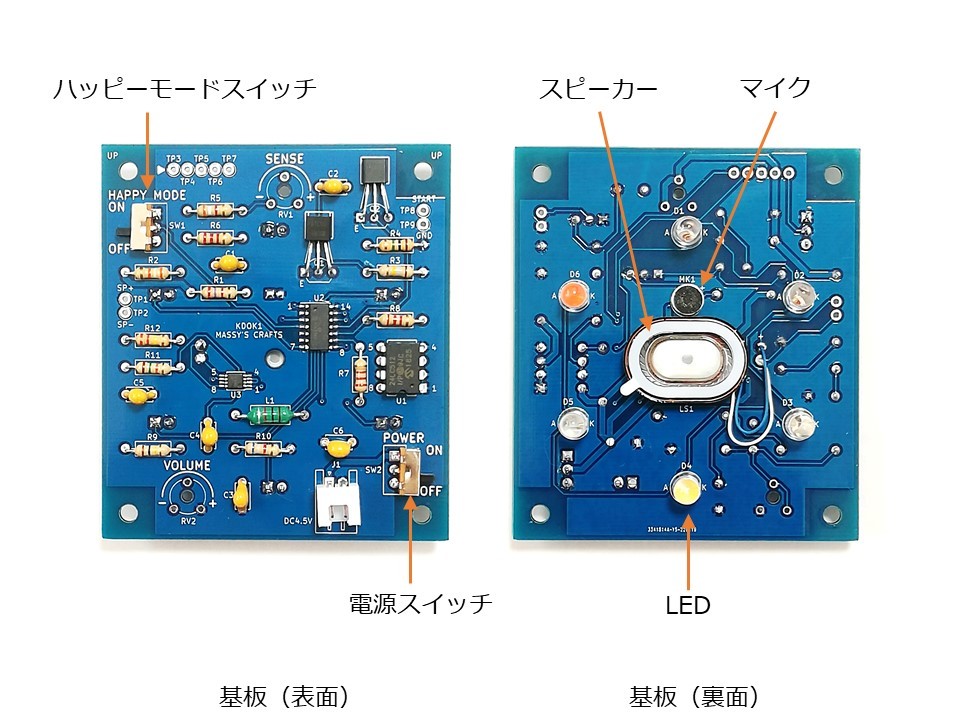 電子ルーレットおみくじ　工作セット_画像5