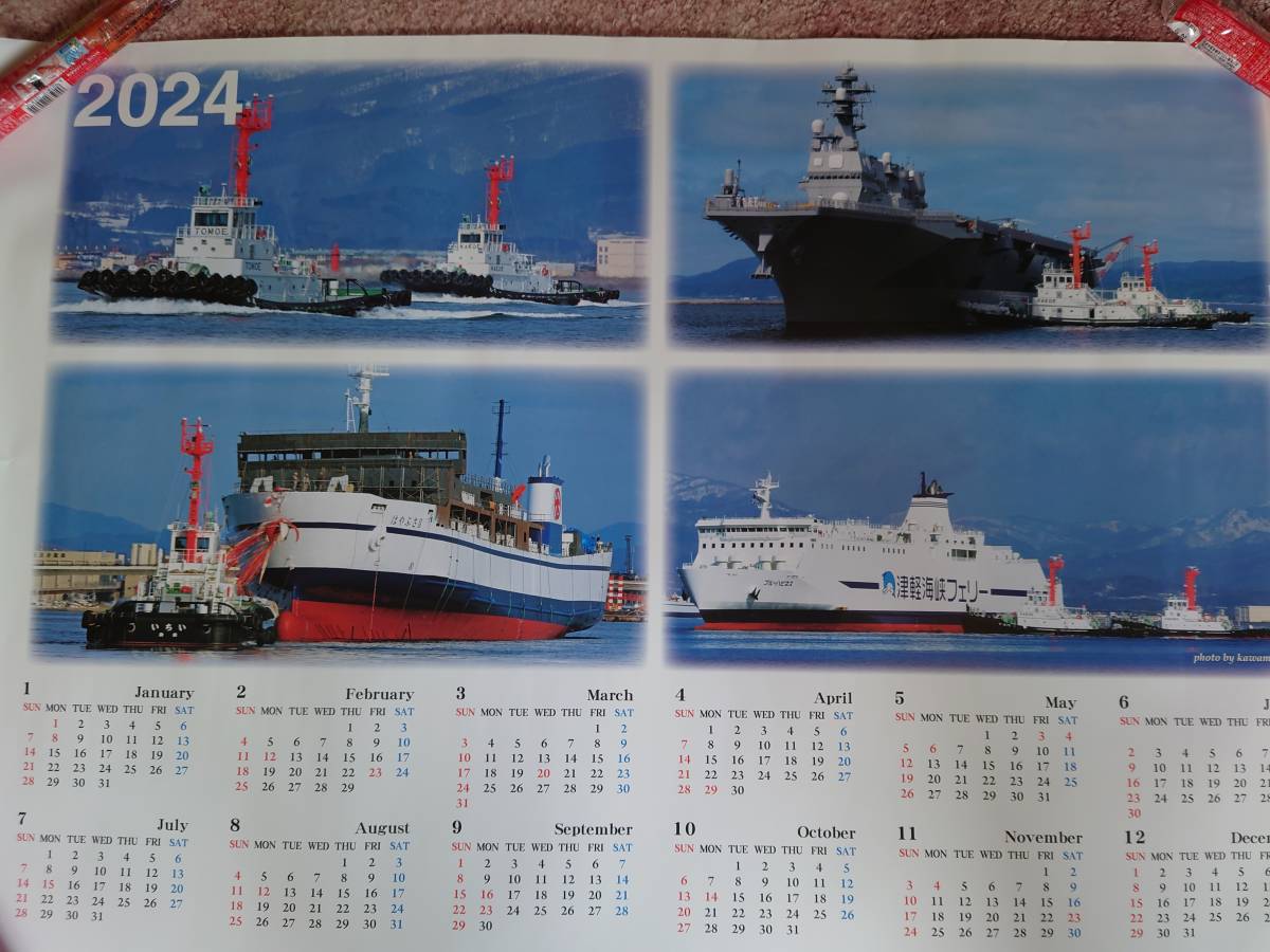 2024 津軽海峡フェリー　船舶ポスターカレンダー_画像1