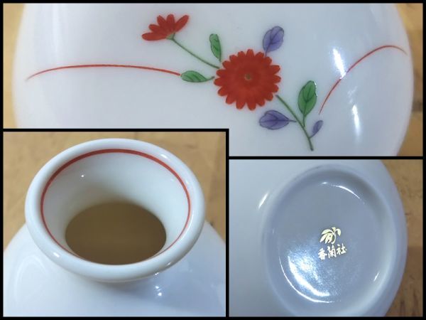 香蘭社 金彩 色絵 菊 花 図 徳利 猪口 酒 盃 日本酒 酒器 全7点 セット 未使用 保管品 箱 付き 高級 有田焼 磁器 コレクション 棚 飾り_画像6