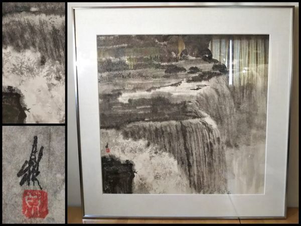  Niagara. . water ink picture . house . Zaimei genuine work ... bead large . cloth approximately 51×49cm frame China water ink picture house fine art picture piece exhibition work collection rare rare article 
