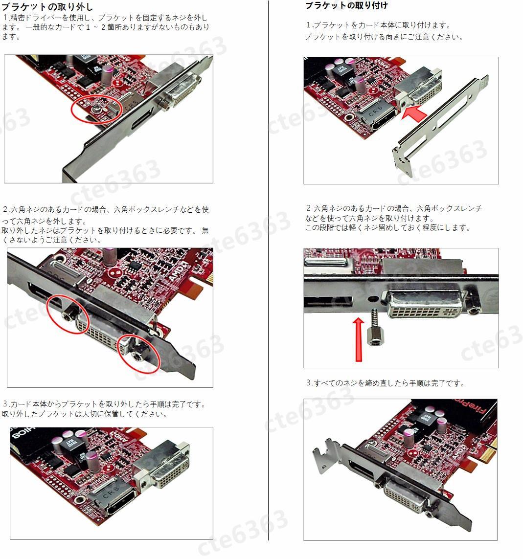 【新品】複数可 ビデオカード/グラフィックボード ロープロファイル ブラケット ■HDMI/DP DVI 8CM ブラケット_画像4