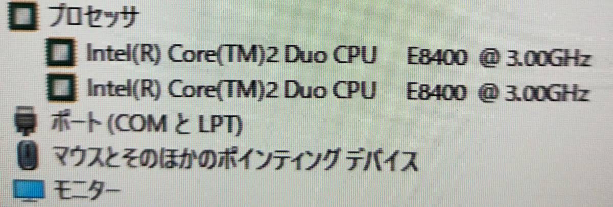 驚速DELL OPTIPLEX 780 E8400 3.00GHz x2/8GB■SSD120GB+HDD250GB Win11/Office2021 Pro/USB3.0/追加無線■I122903_画像4