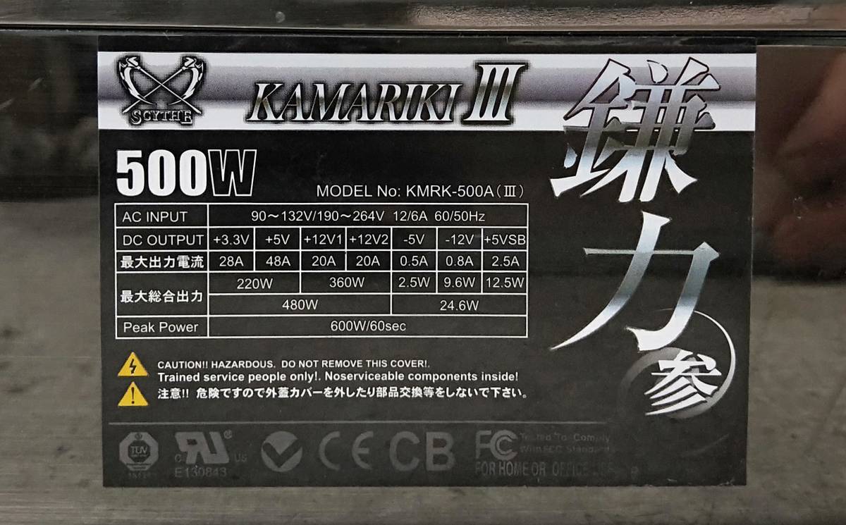 【中古パーツ】 SCYTHE KMRK-500A 500W 電源ユニット 電源BOX ■DY2500_画像3