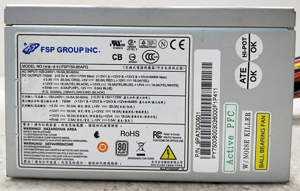 【中古パーツ】FSP GROUP INC. FSP750-80APG 750W 電源ユニット 電源BOX 80PLUS ■DY2472の画像3
