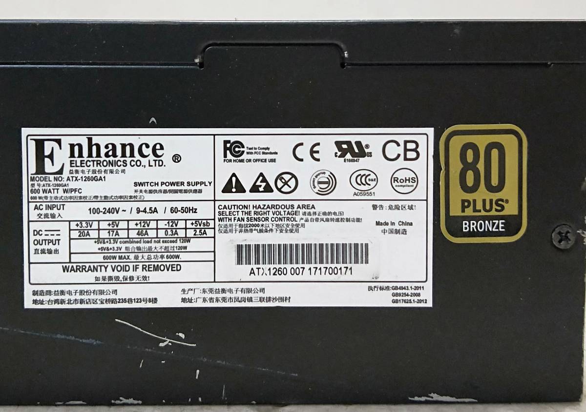 【中古パーツ】 Enhance ATX-1260GA1 600W 電源ユニット 電源BOX 80PLUS BRONZE ■DY2531_画像3