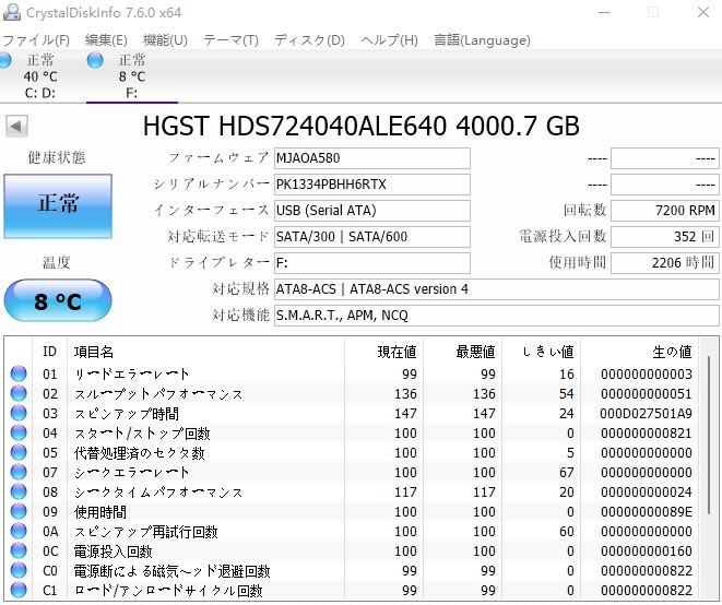 【中古パーツ】3.5 SATA 4TB 1台 正常 HGST HDS724040ALE640 使用時間2206H■ HDD4344_画像2