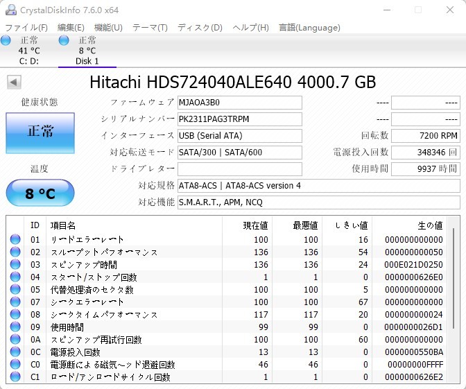 【中古パーツ】3.5 SATA 4TB 1台 正常 Hitachi HDS724040ALE640 使用時間9937H■ HDD4373_画像2