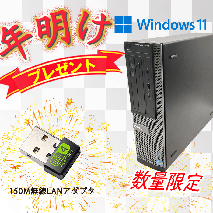 ■驚速 デスクトップPC DELL i7-3770 3.9Gx8/メモリ16GB/■新SSD:480GB Win11 Pro Office2021 USB3.0 追加 無線 WIFI■OPTIPLEX 3010 DT 9B_画像1