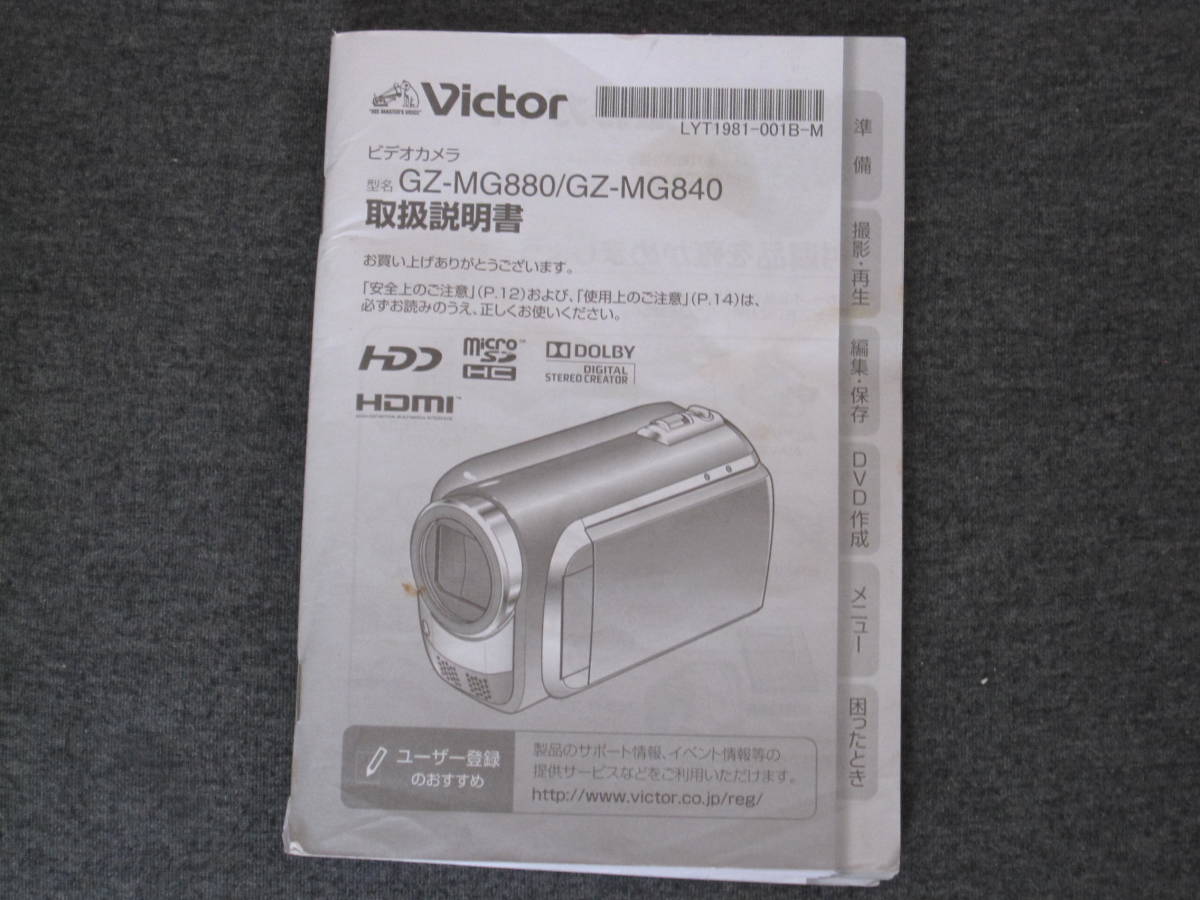 ビクター Victor Everio GZ-MG840-S デジタルビデオカメラ　中古_画像6