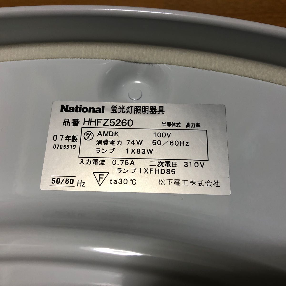 National(現Panasonic)シーリングライト　ムシベール