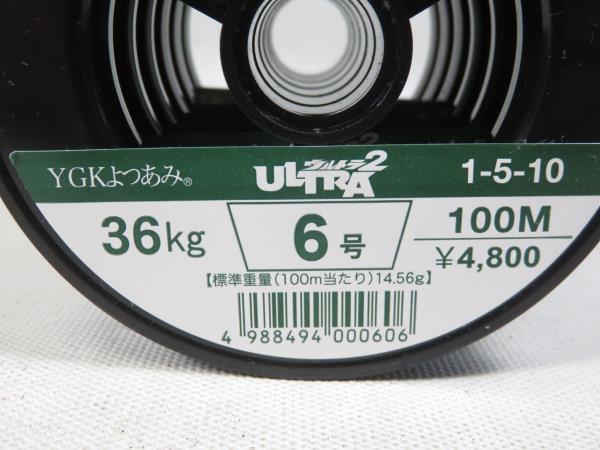 ΛYGK　よつあみ　PEライン　ウルトラ２　6号　100ｍ×6　600m　8本ヨリ　_画像3