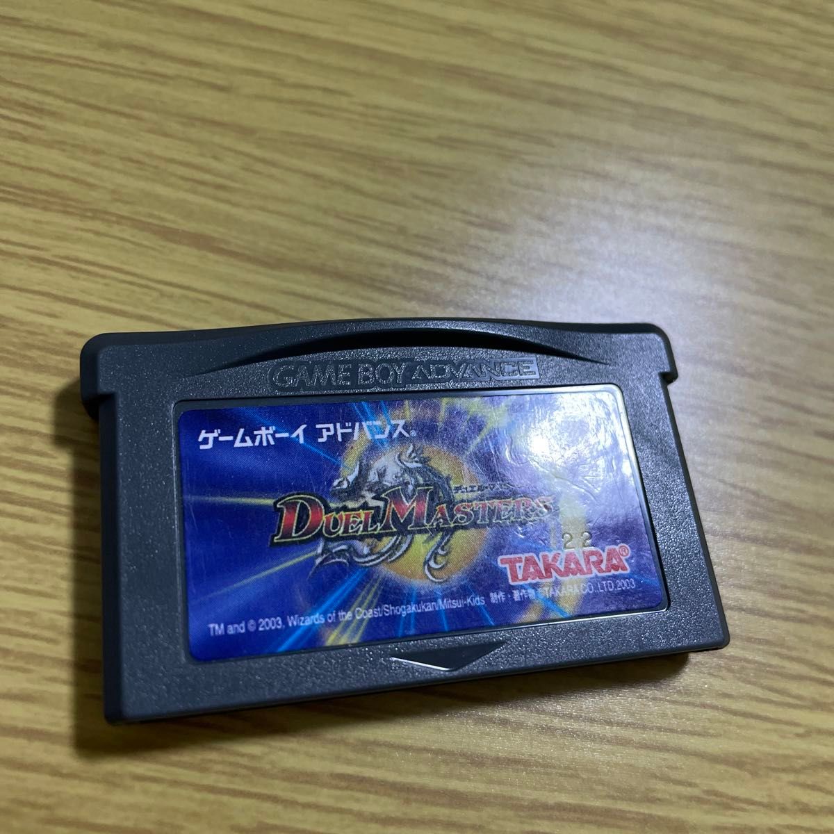 ゲームボーイアドバンス GBA ソフト　デュエルマスターズ