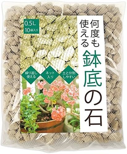  何度も使える鉢底の石 ネット入り 0.5L×10袋_画像1