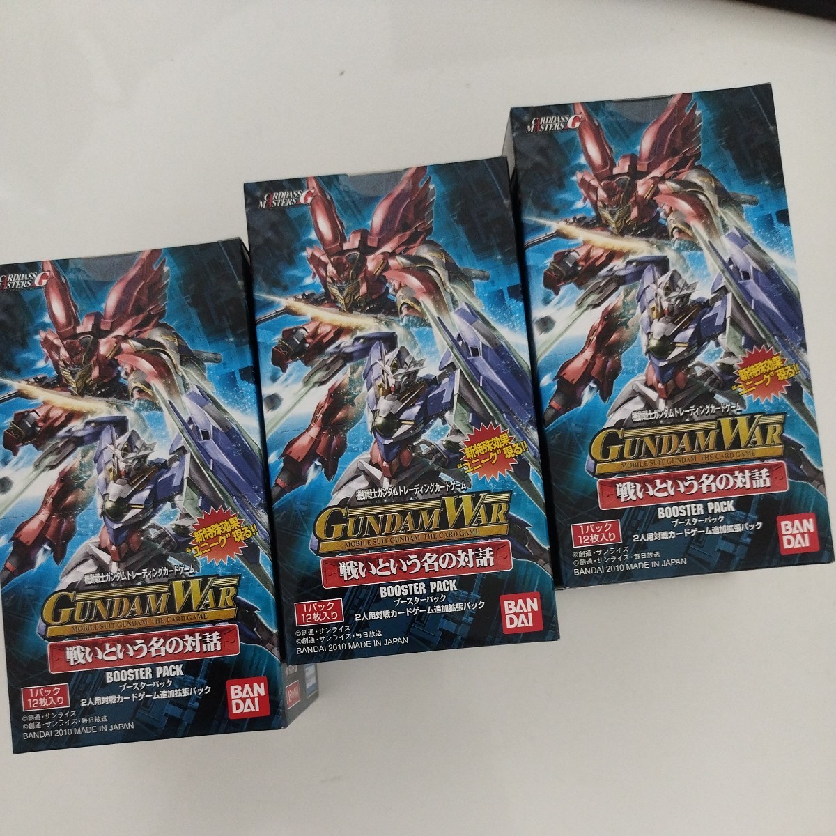  Gundam War unopened booster box 3 piece set war . and name. against story 