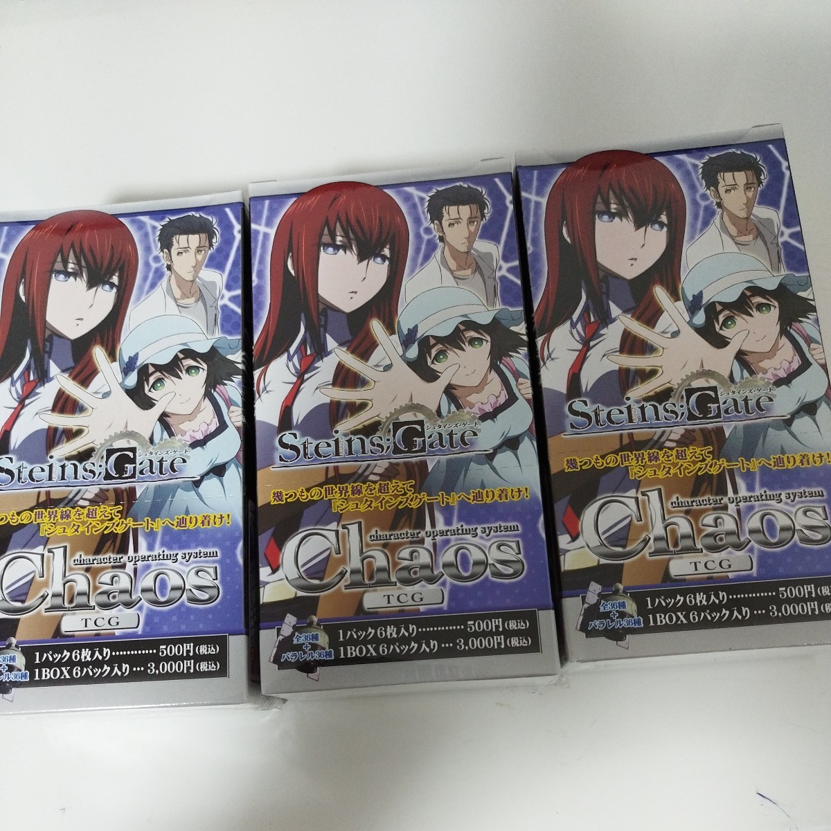 カオス　chaos 未開封エクストラブースターボックス３個セット　シュタインズ・ゲート　STEINS;GATE_画像1