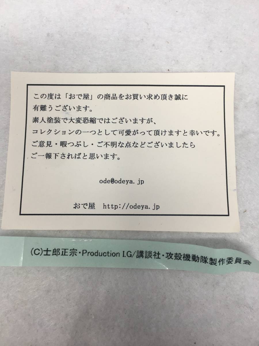 CY-737 ワンフェス おで屋 身代わり防壁 攻殻機動隊STAND ALONE COMPLEX 1/1スケール完成品 ジャンク 草薙素子_画像7