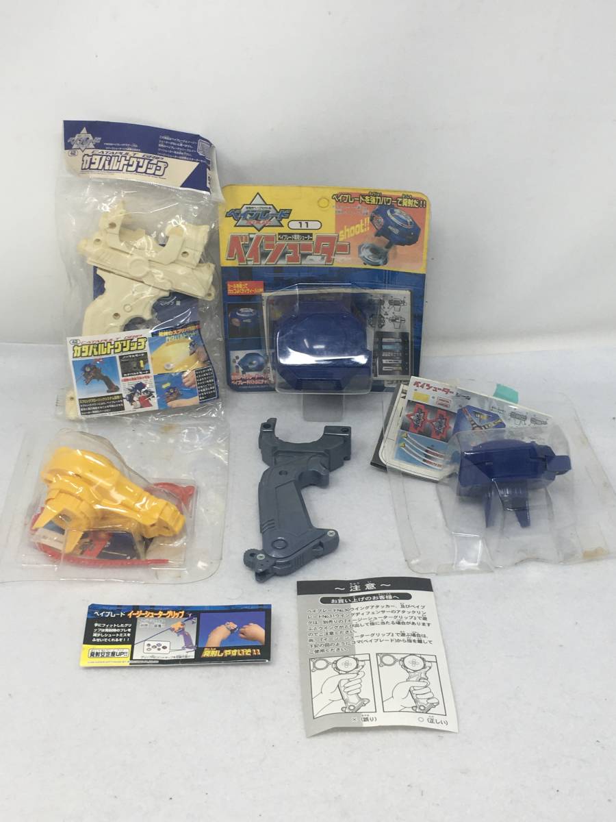 CY-711 未開封 爆転シュート ベイブレード 旧 11 ベイシューター CY-711 未開封 爆転シュート ベイブレード 旧 11 ベイシューター