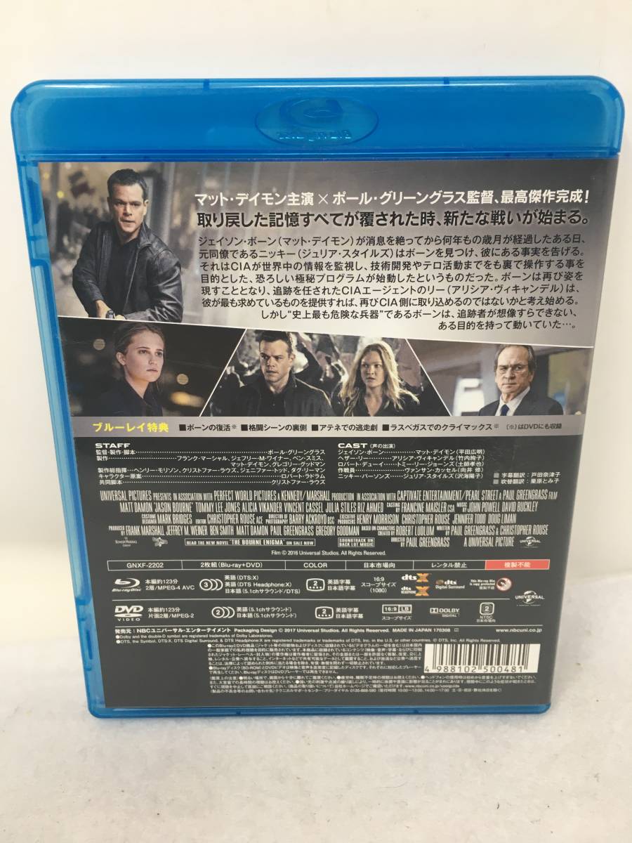 CY-757 ジェイソン・ボーン ブルーレイ+DVDセット JASON BOURNE_画像2