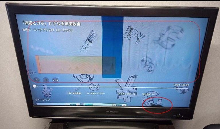 ジャンク】液晶テレビ DX ANTENNA LVW-322|Yahoo!フリマ(旧 ジャンク】液晶テレビ DX ANTENNA LVW-322|Yahoo!フリマ(旧