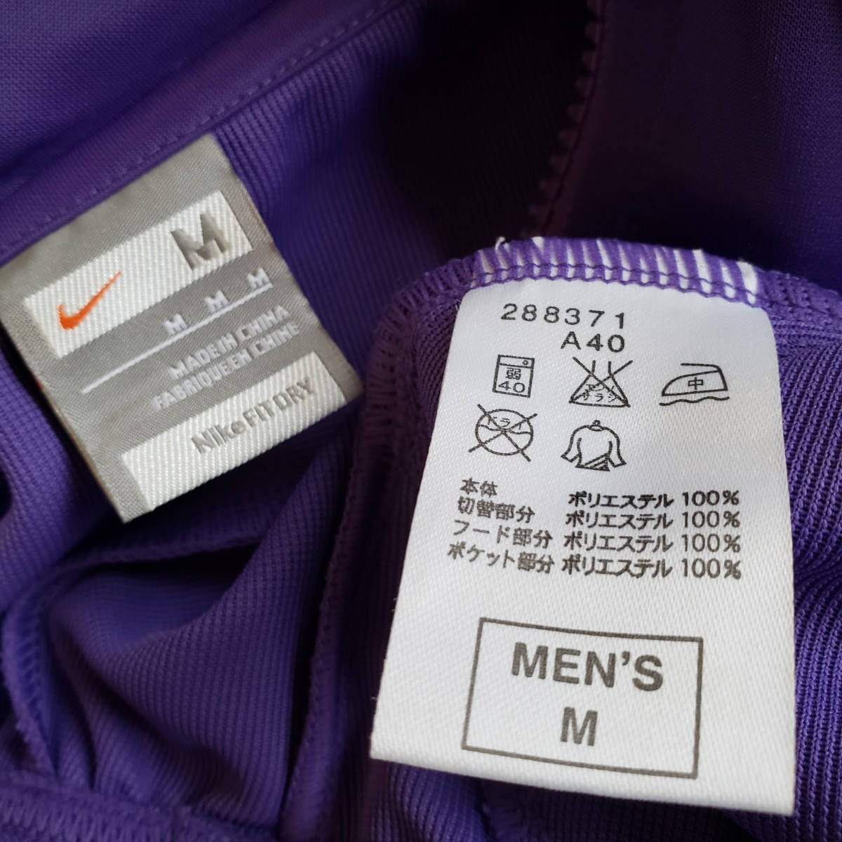 sending Y230 NIKE Nike FIT-DRY Fit dry M size clothes jersey purple purple wear wear .. with a hood purple outer garment Sports sport 