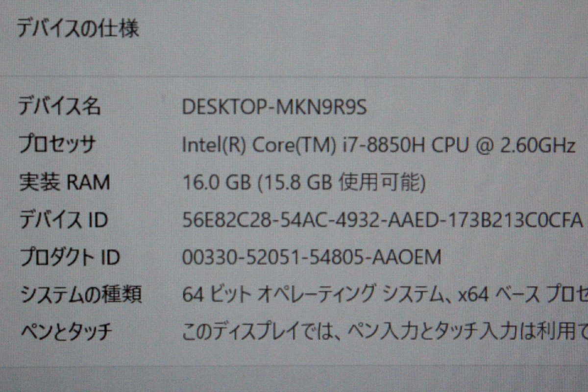 ■HP■ ZBook 15 G5 Mobile Workstation / Core i7-8850H 2.6GHz / メモリ 16GB / NVMe 512GB / Quadro P2000 / Win11Proセットアップ済み_画像3