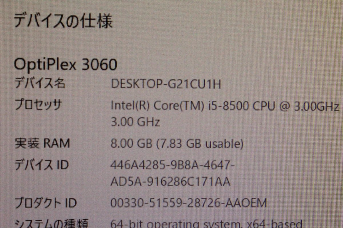 ■DELL■ Optiplex 3060 / Core i5-8500 3.0GHz / メモリ 8GB / HDD 500GB / Windows10 Pro DtoD有 /キーボード・マウス付属_画像6