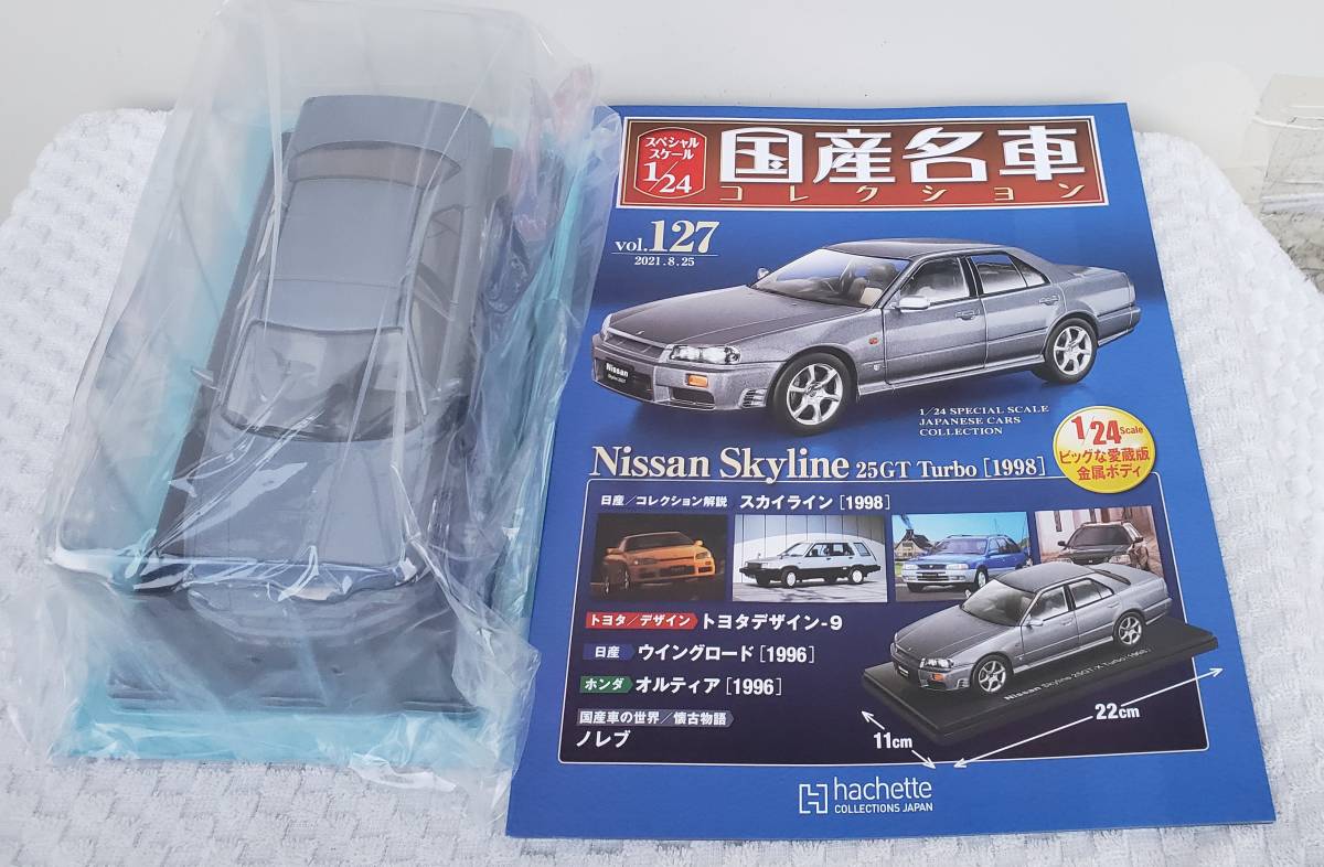 送料無 新品 未開封 現状 アシェット 1/24 国産名車コレクション ニッサン スカイライン 25GT TURBO 1998 ミニカー 車プラモサイズ NISSAN_新品。未開封品になります。