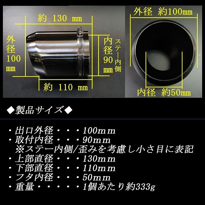 MAZDA6 ユーロ マフラーカッター 100mm ブラック 耐熱ブラック塗装 2本 高純度SUS304ステンレス マツダ MAZDA_画像5