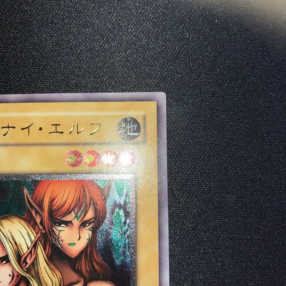 遊戯王　ヂェミナイエルフ　レリーフ