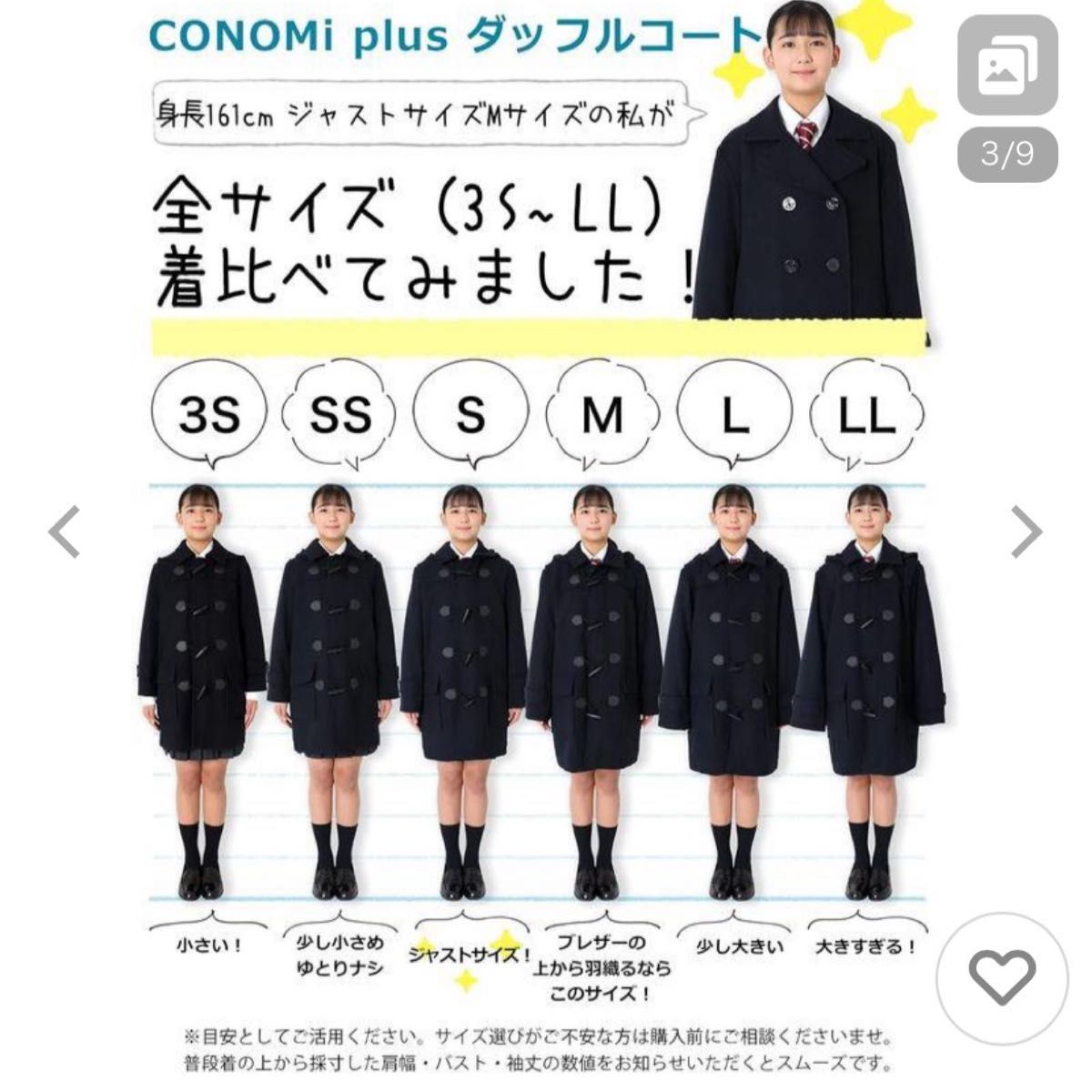 [コノミ] 特価 制服 スクール ダッフルコート 通学用 高校生 中学生 男女兼用 新品未使用  グレー コート 