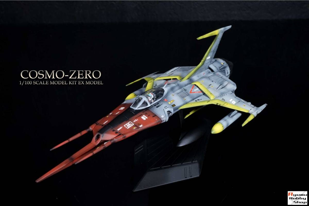 1/100 コスモ・ゼロ (飛行形態)① EXモデル■宇宙戦艦ヤマト■COSMO-ZERO　塗装/完成品_画像1