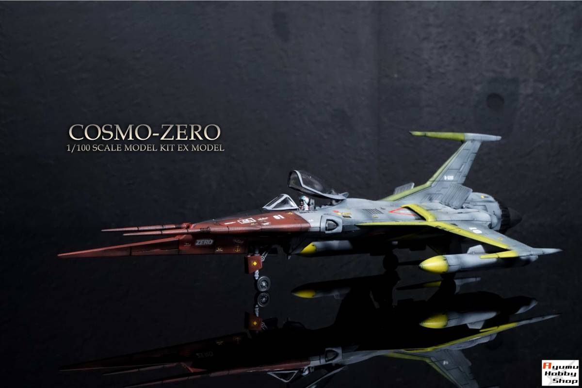 1/100 コスモ・ゼロ (着陸形態)② EXモデル■宇宙戦艦ヤマト■COSMO-ZERO　塗装/完成品
