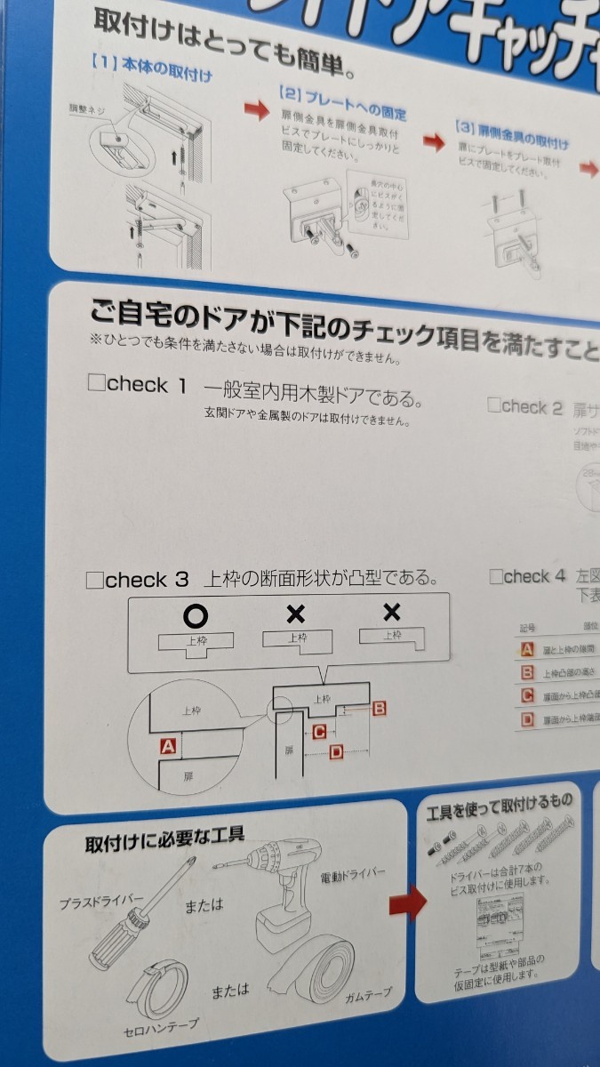 ダイケン　ソフトドアキャッチャー　_画像5