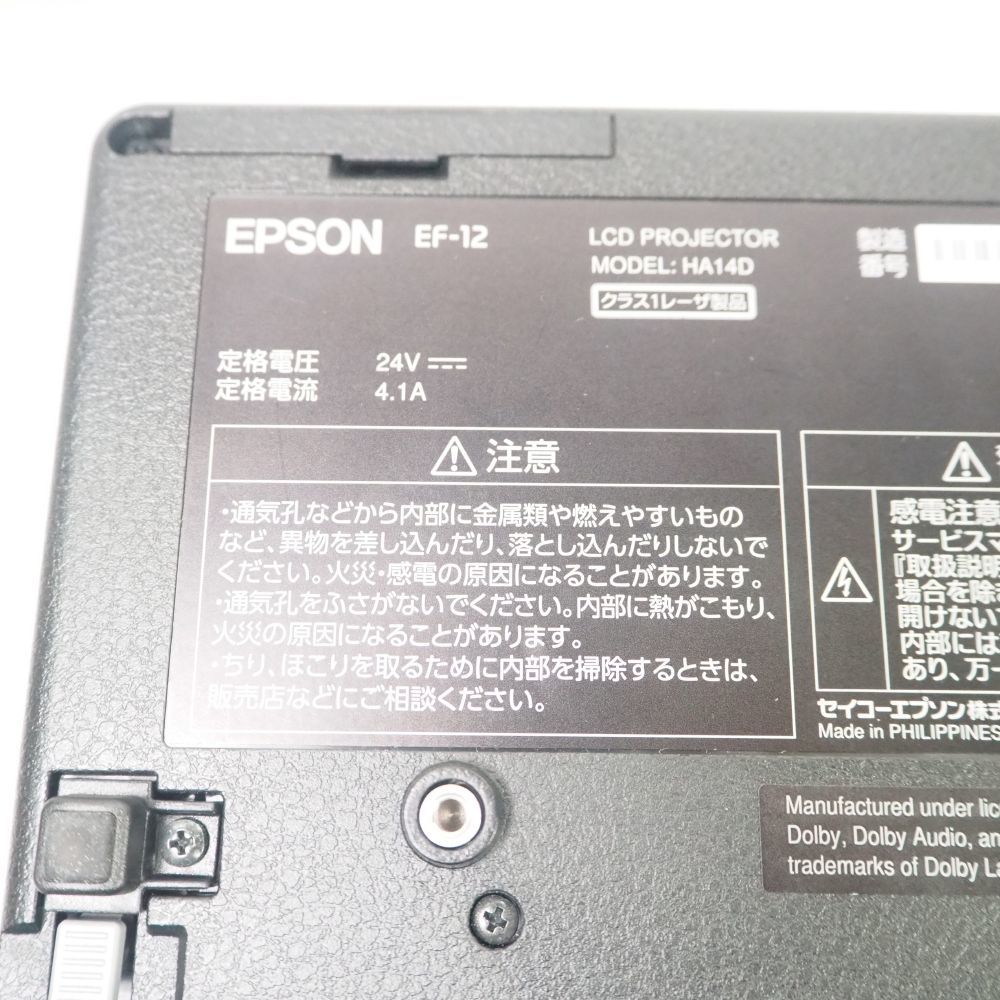 美品 EPSON エプソン dreamio EF-12 コンパクトフルHDレーザープロジェクター 家庭用 ヤマハ アンドロイド HY882W1_画像6