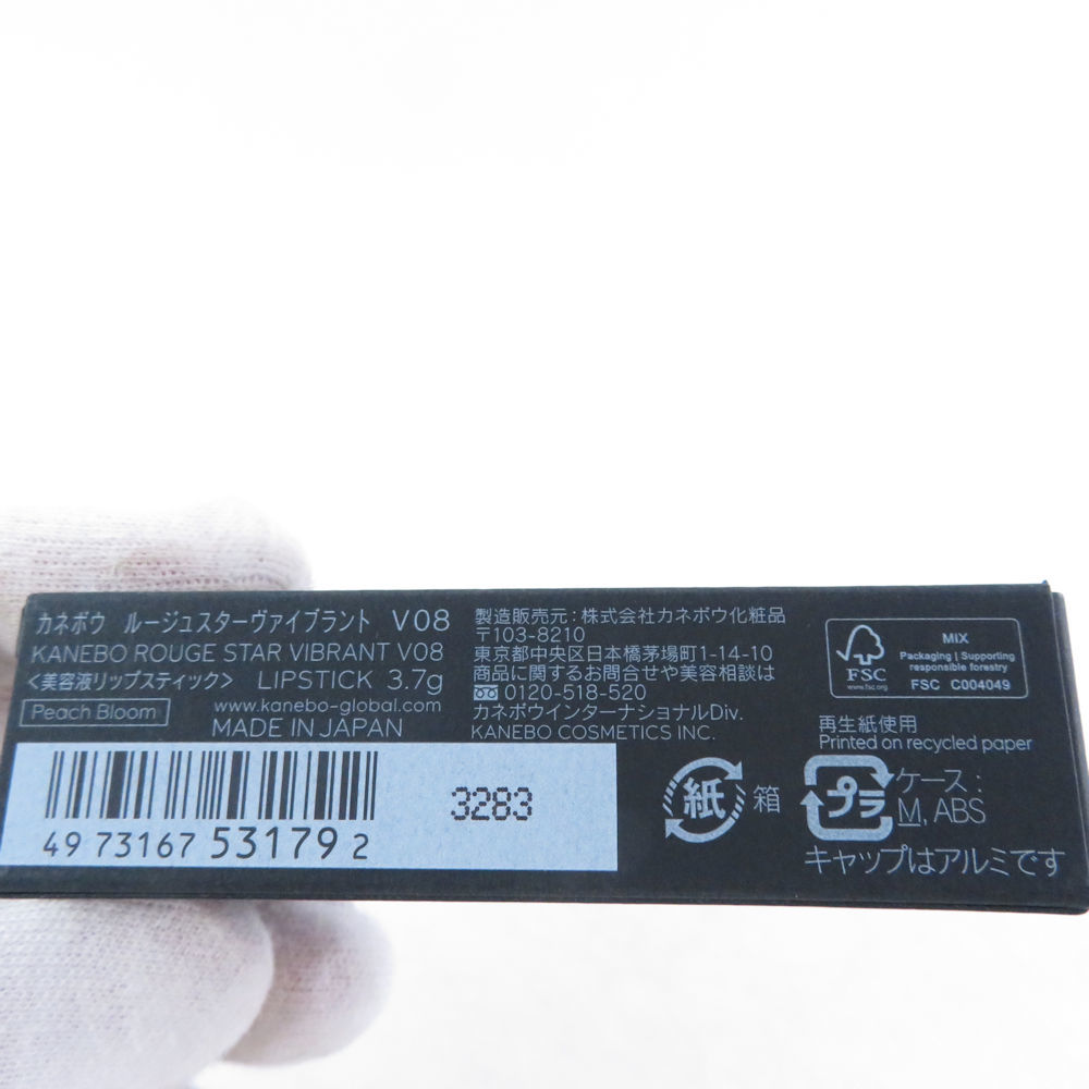 1円 美品 Kanebo カネボウ ルージュスターヴァイブラント 美容液リップスティック V08 ピーチブルーム 残量多 BO5919Q_画像4