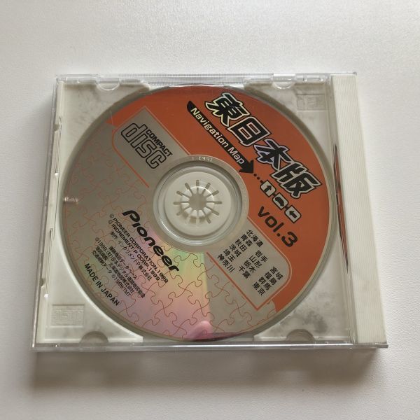 ■即決■Pioneer ナビゲーションマップ vol.3 東日本版 カロッツェリア CD-ROM_画像1