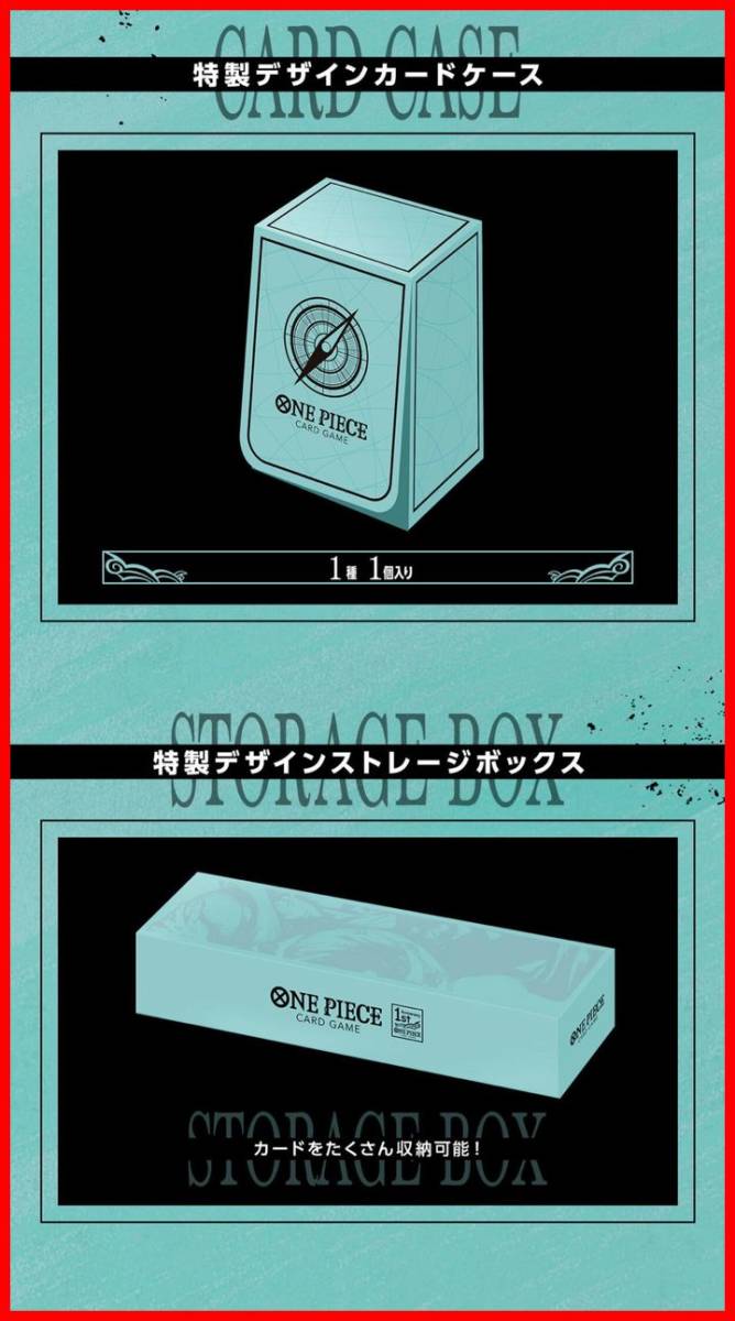 【新品未開封】限定品　BANDAI　ワンピース　カードゲーム　1st ANNIVERSARY SET　ONE PIECE_画像5