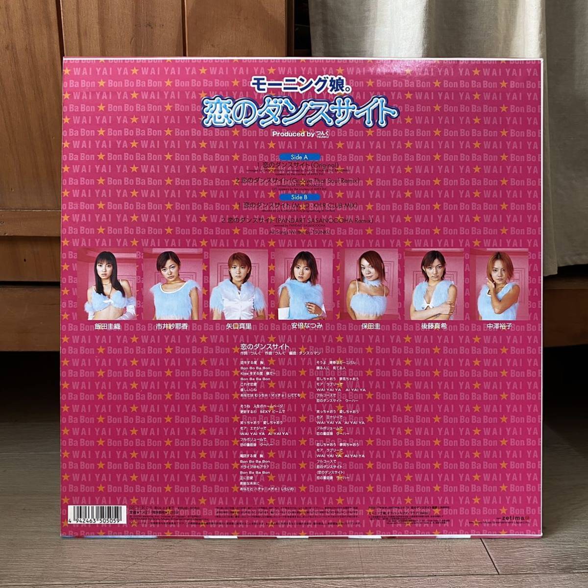 LP モーニング娘　恋のダンスサイト　レコード_画像2
