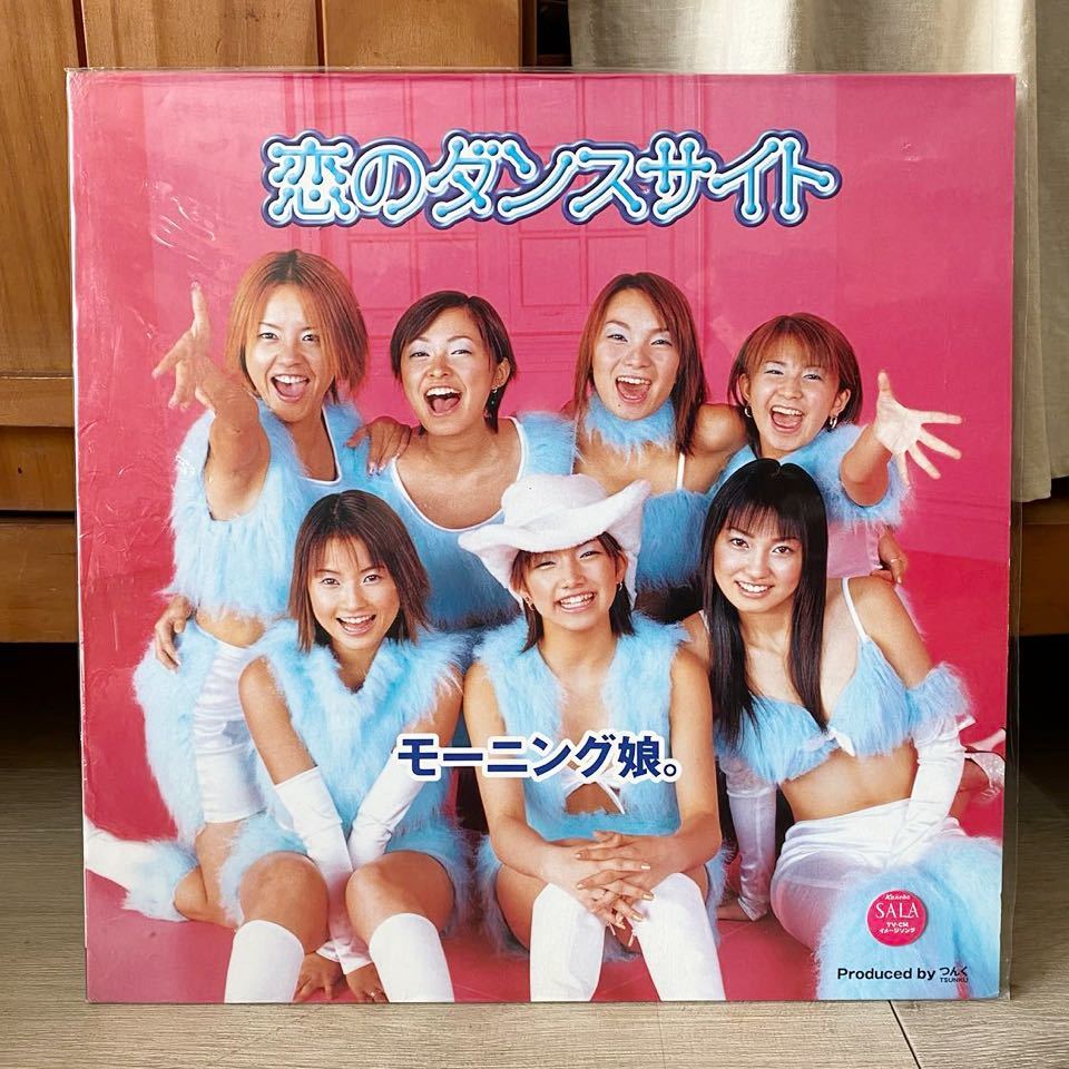 LP モーニング娘　恋のダンスサイト　レコード_画像1