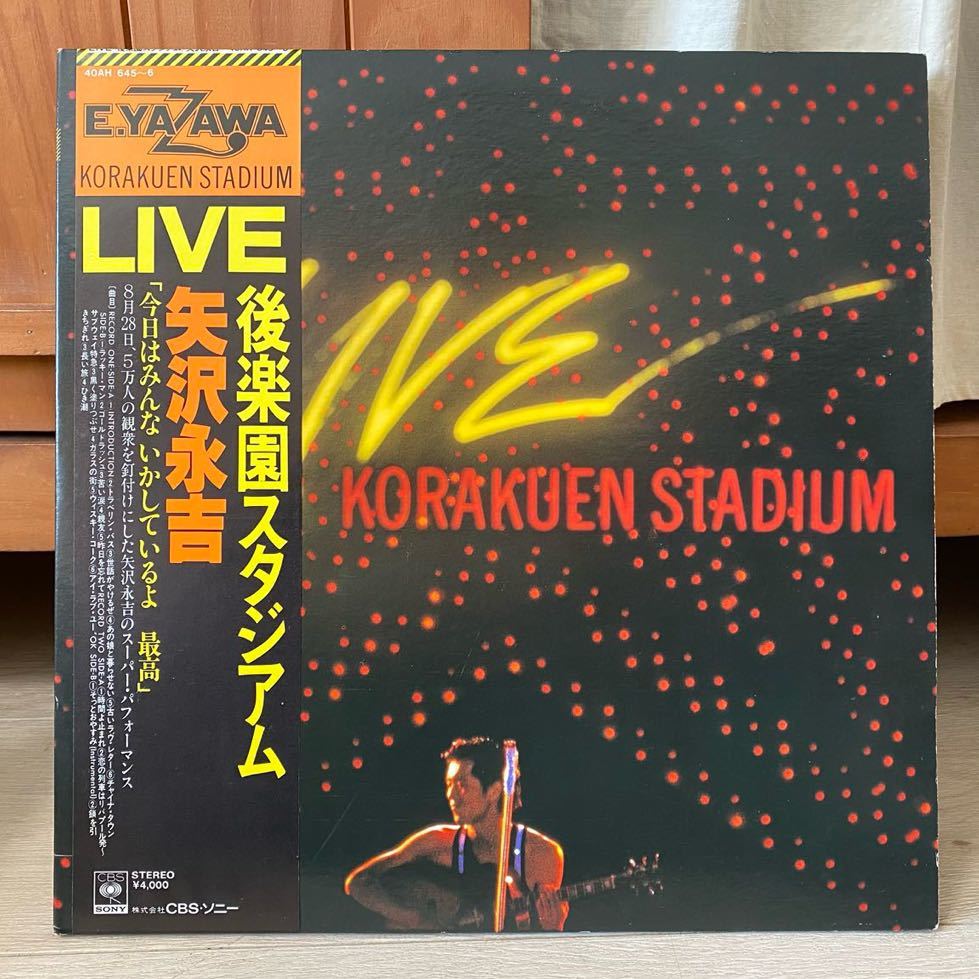 LP 矢沢永吉 後楽園スタジアム LIVE 帯付 レコード　LIVE後楽園スタジアム_画像1