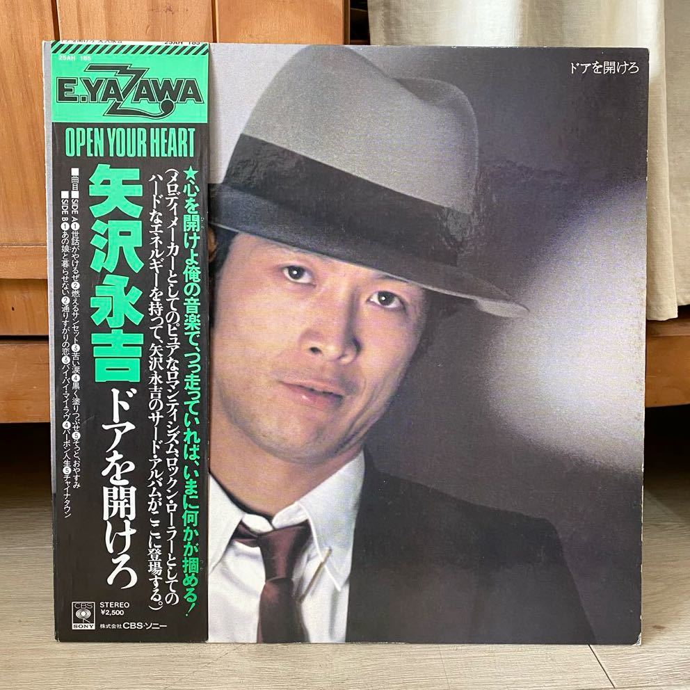 LP 矢沢永吉 ドアを開けろ 帯付 レコードの画像1