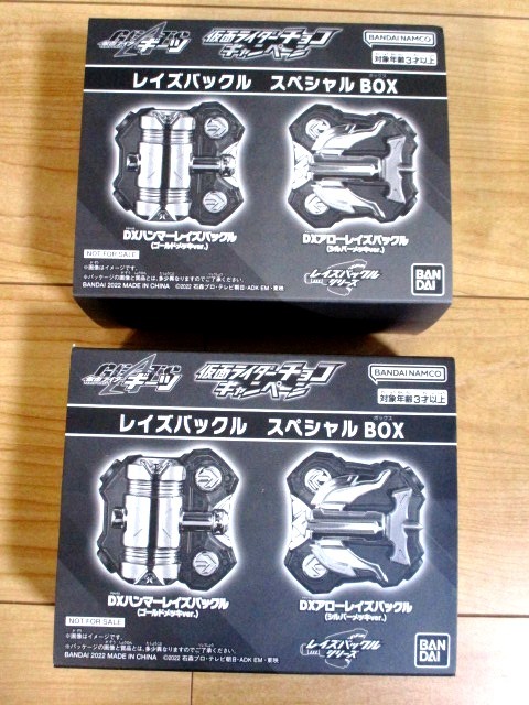 □ 仮面ライダー チョコ キャンペーン 当選品 レイズバックル □ 仮面ライダー チョコ キャンペーン 当選品 レイズバックル