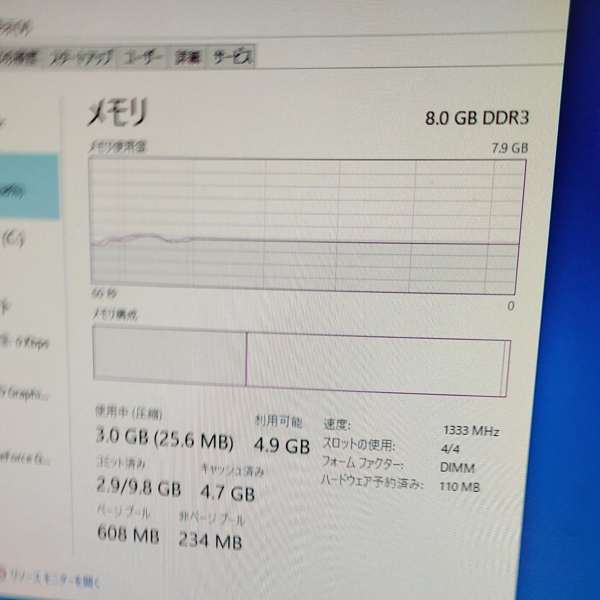 プチ・ゲーミングPC