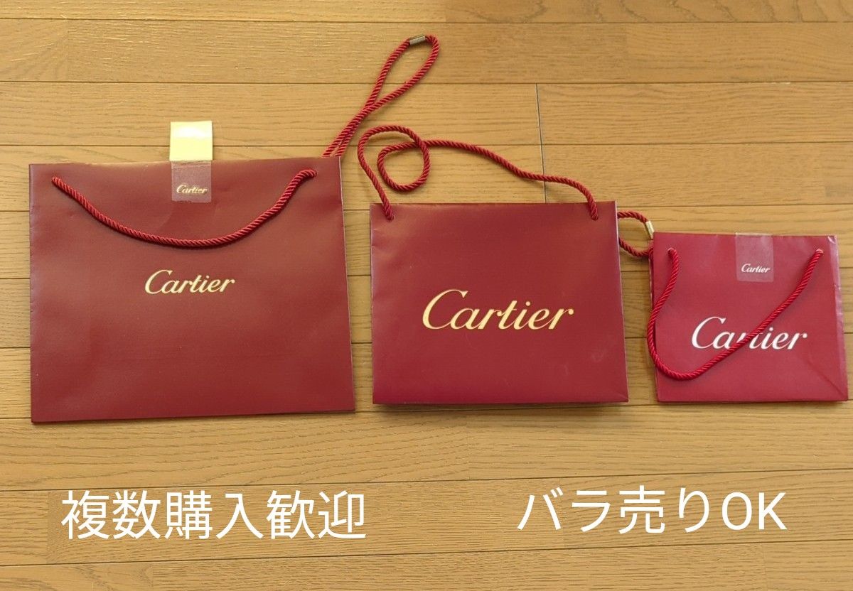 カルティエ Cartier ショップ袋